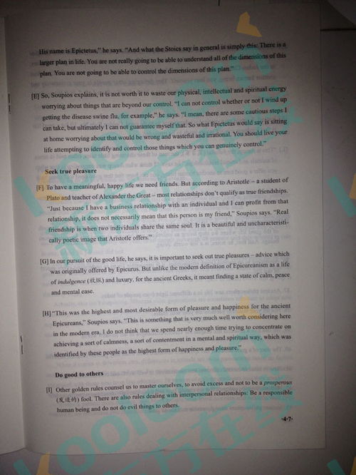 2016年6月英語(yǔ)四級(jí)真題第一套解析與備考啟示