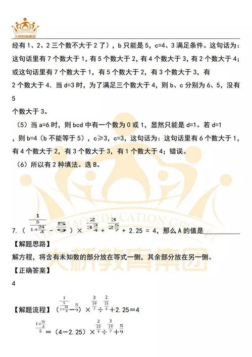 2001-2016年華杯賽真題精品解析 在線(xiàn)免費(fèi)領(lǐng)取指南