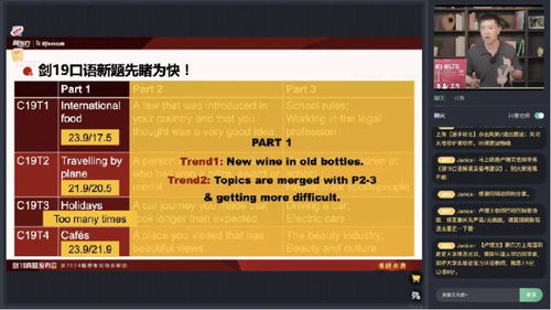 新東方在線(xiàn)發(fā)布《劍橋雅思真題集19》，深度解讀2024年雅思考試新趨勢(shì)與備考策略