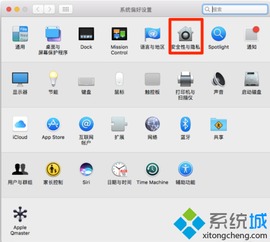 如何解決Mac電腦提示“來(lái)自身份不明的開(kāi)發(fā)者”無(wú)法安裝軟件的問(wèn)題